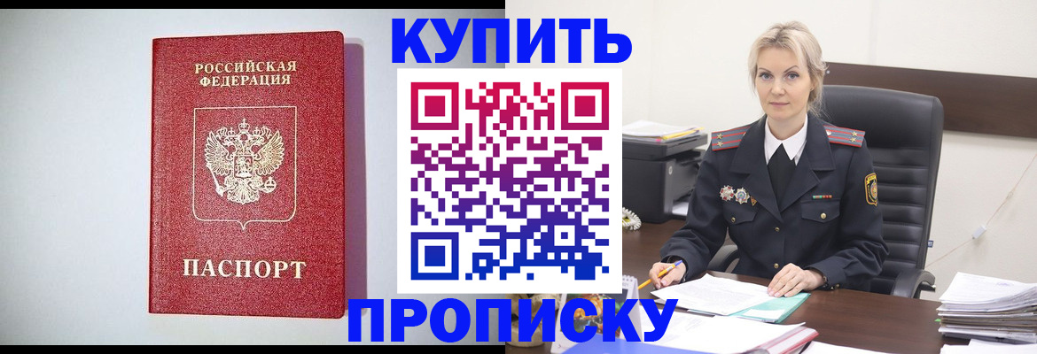 где прописаться в Николаевске-на-Амуре