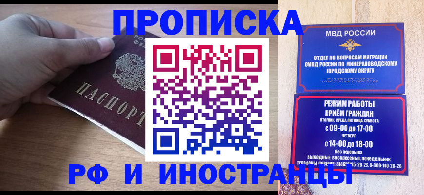 прописка для кредита в Николаевске-на-Амуре