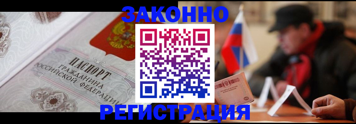 прописка штамп в Николаевске-на-Амуре