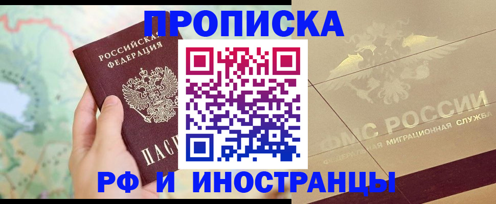 временная регистрация законно в Николаевске-на-Амуре
